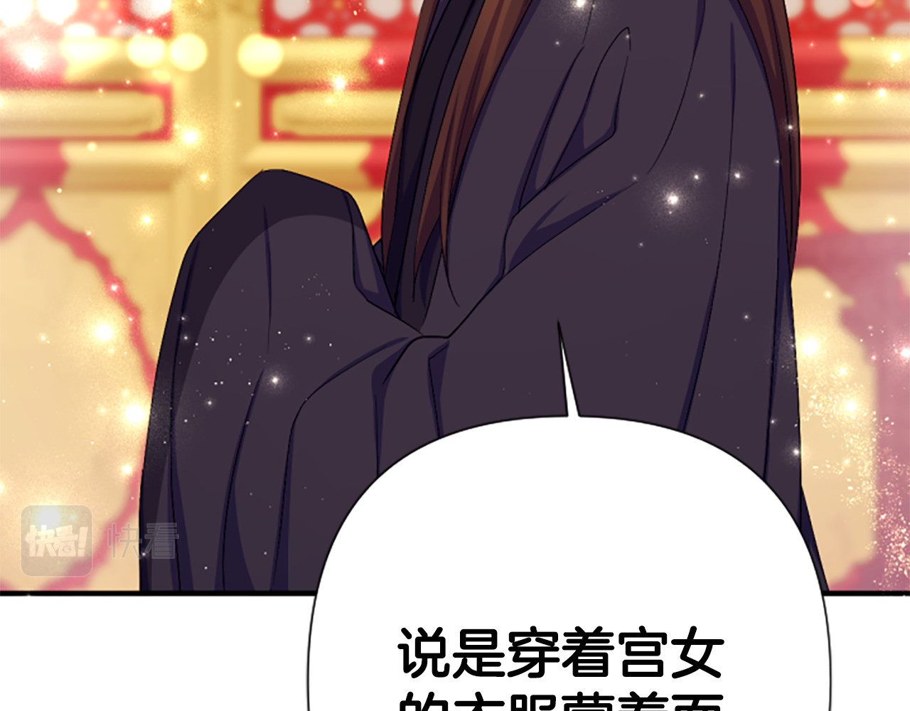 第95话 被害 第 132 页
