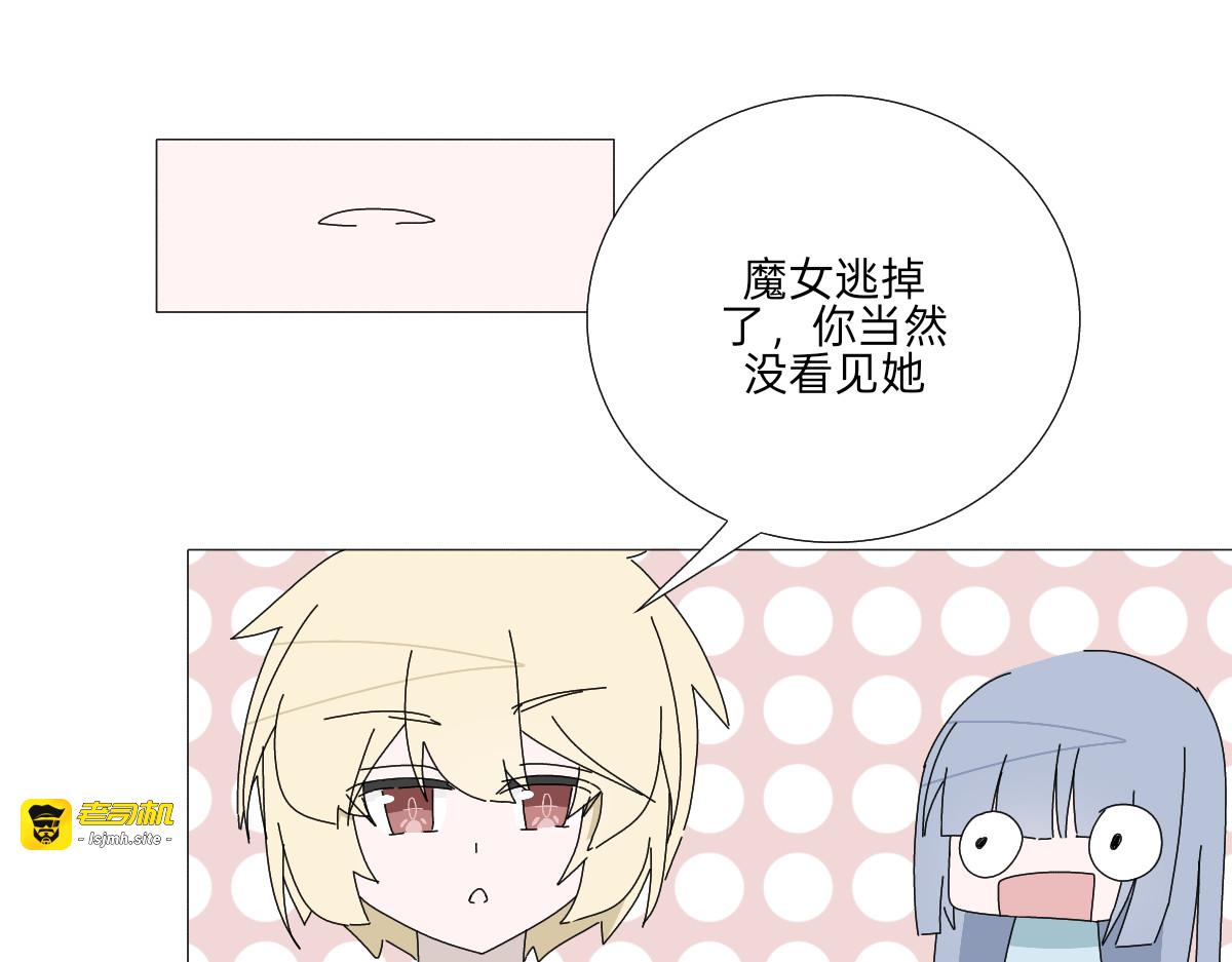 第十五话 过去与未来的我 第 37 页