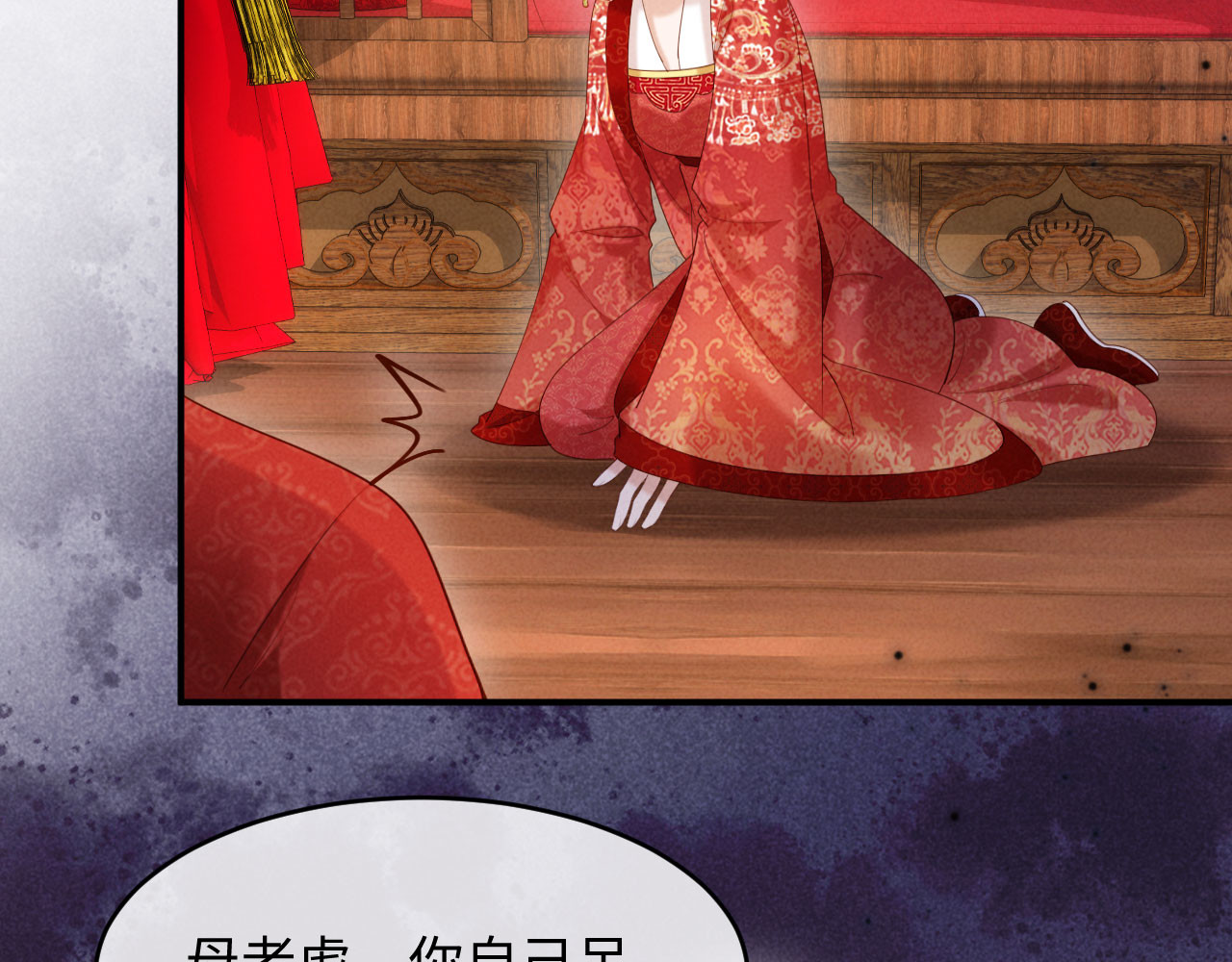 第75话 亲不够 第 44 页