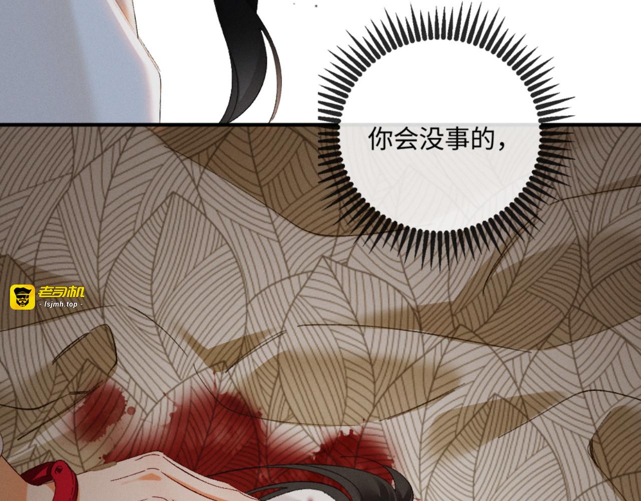 55话 失忆 第 51 页