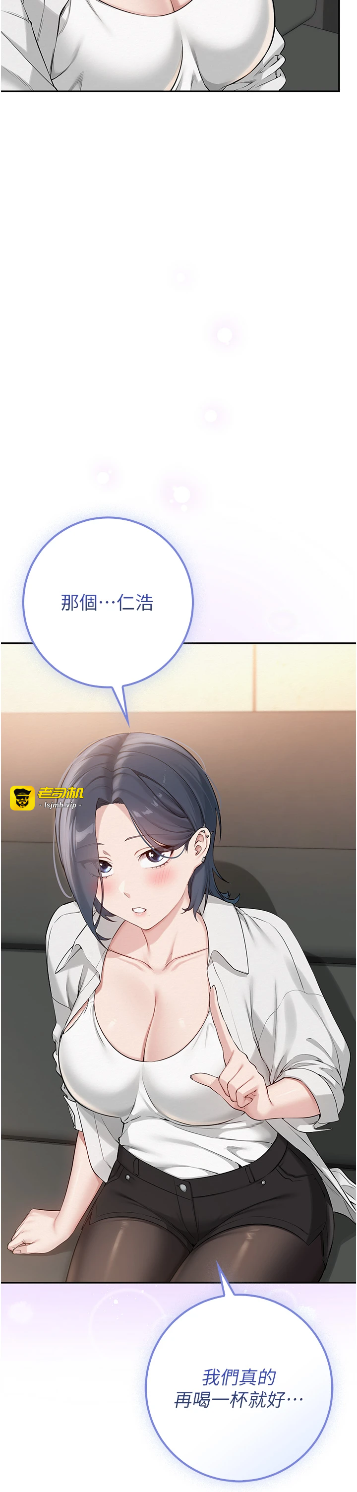 第16话 - 学姐，妳在勾引我吗? 第 43 页