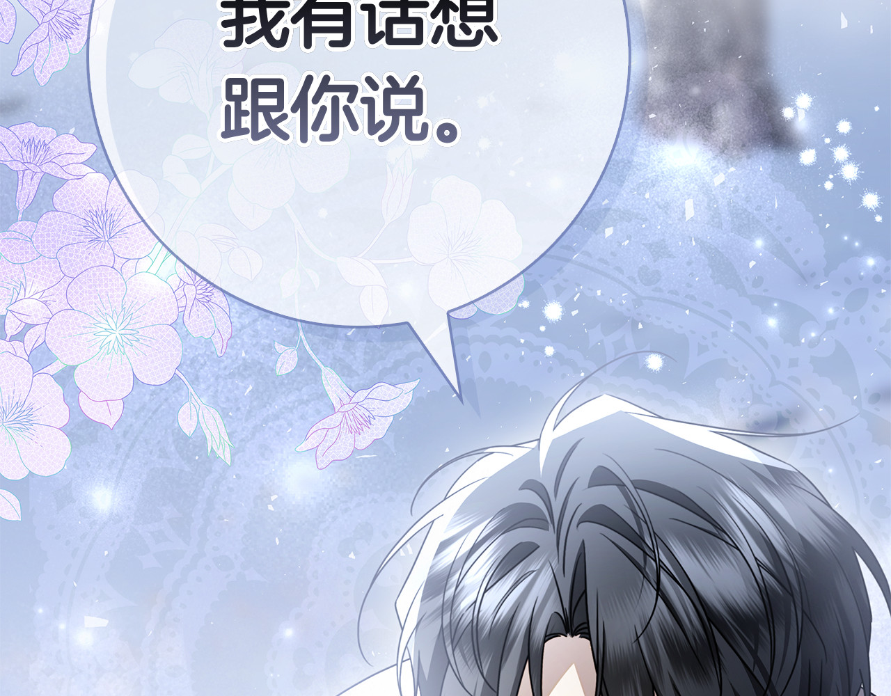 第63话 短暂的分别 第 152 页