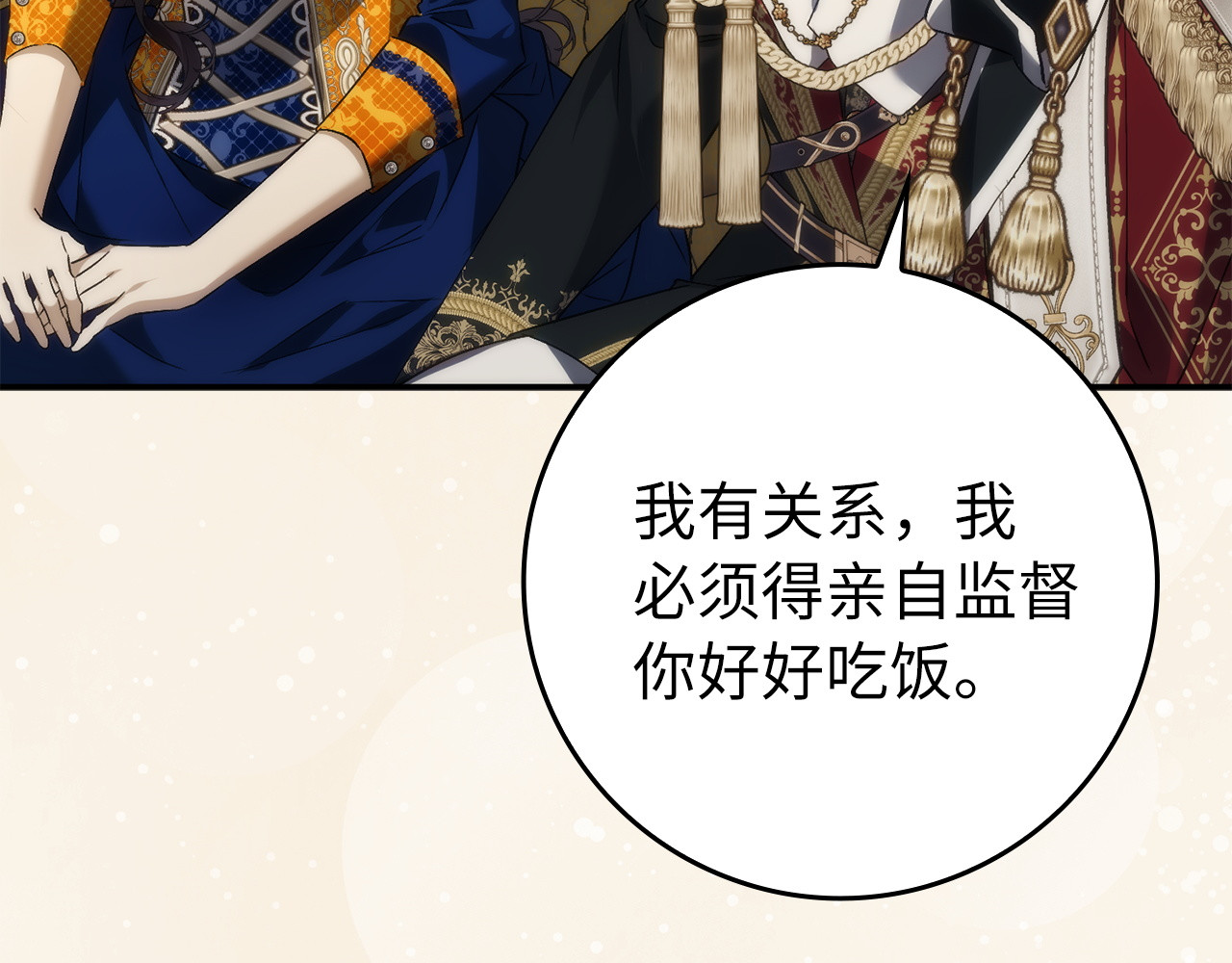 第108话 爱之项链 第 87 页