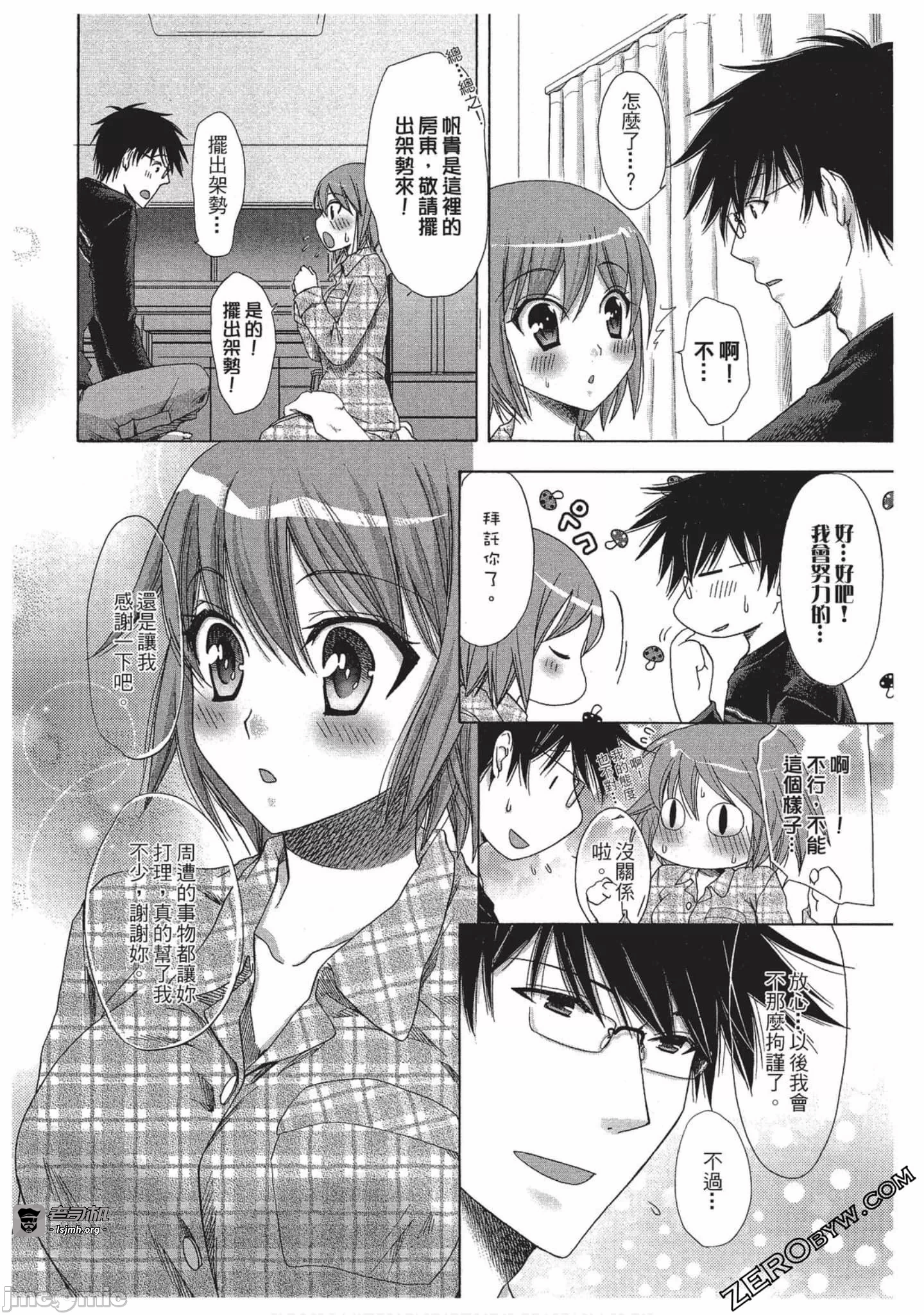第1话 第 119 页
