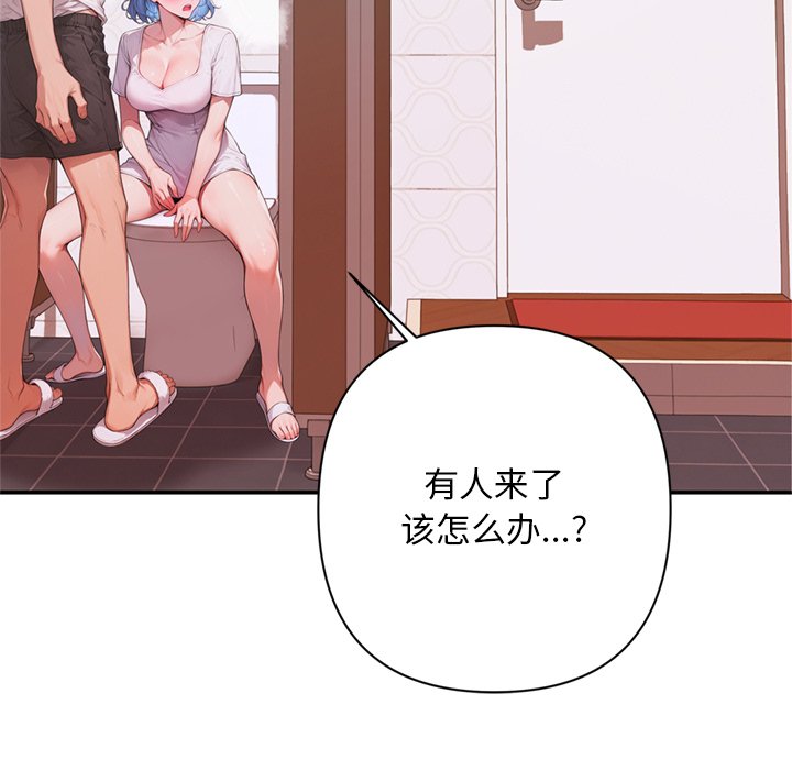 第7话 第 94 页