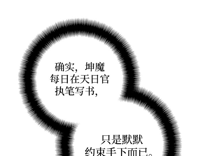 第172话 第 293 页