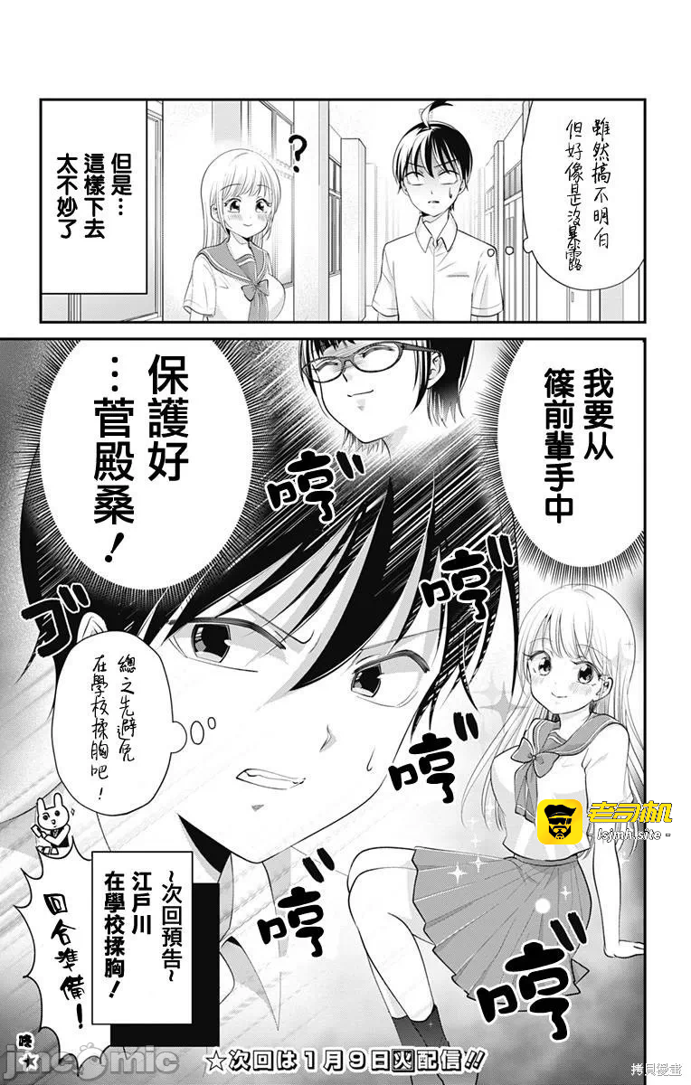 第16话第15话 第 15 页