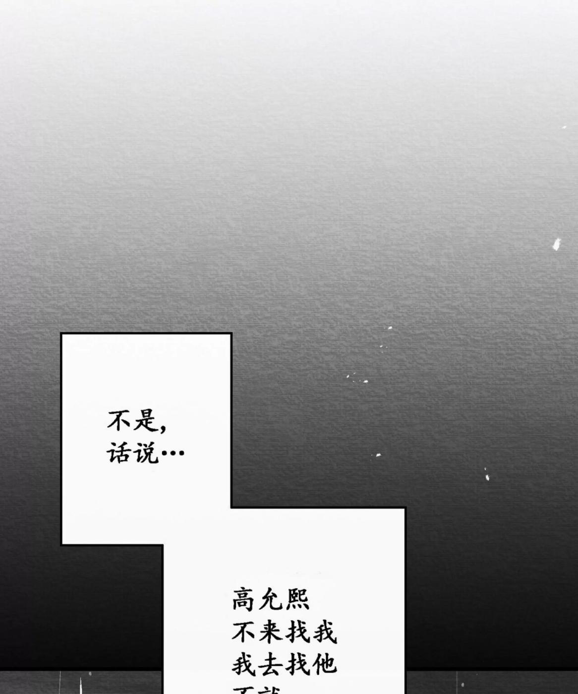第44话 第 34 页