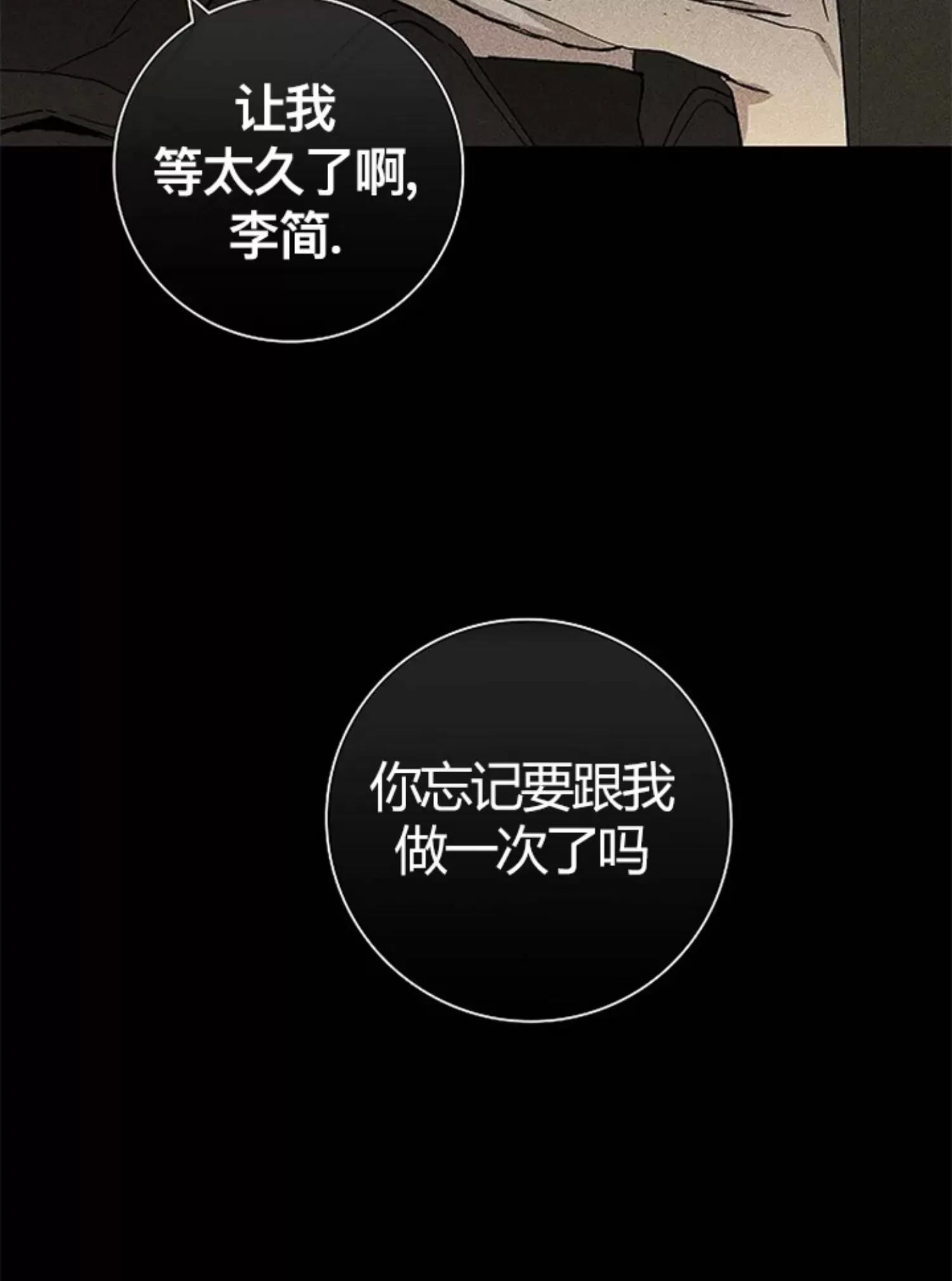 第26话 第 52 页