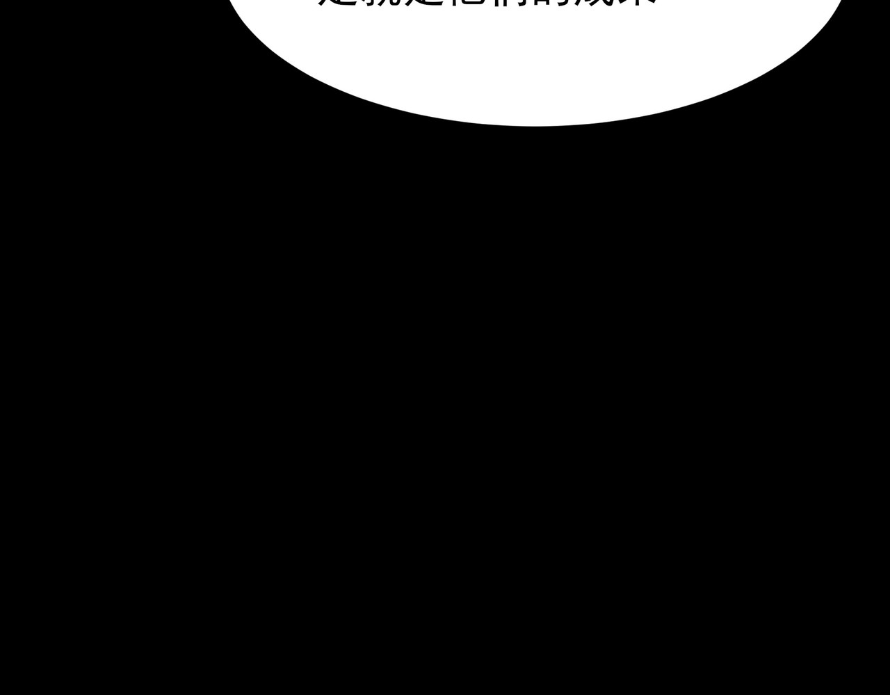 第60话：嚣张，杀鸡儆猴 第 54 页