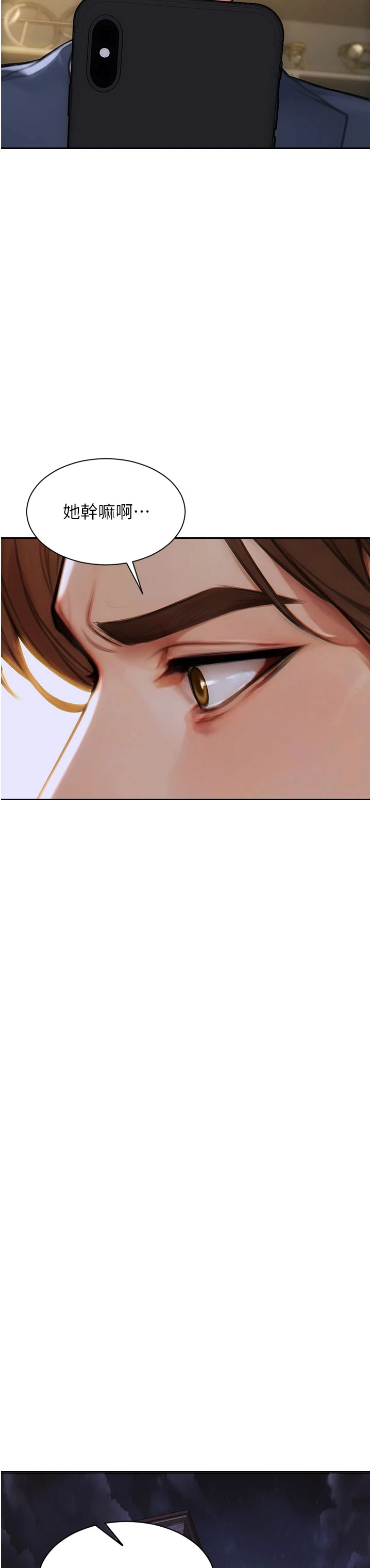 第34话 - 排队抢着被操的鲍鲍 第 38 页