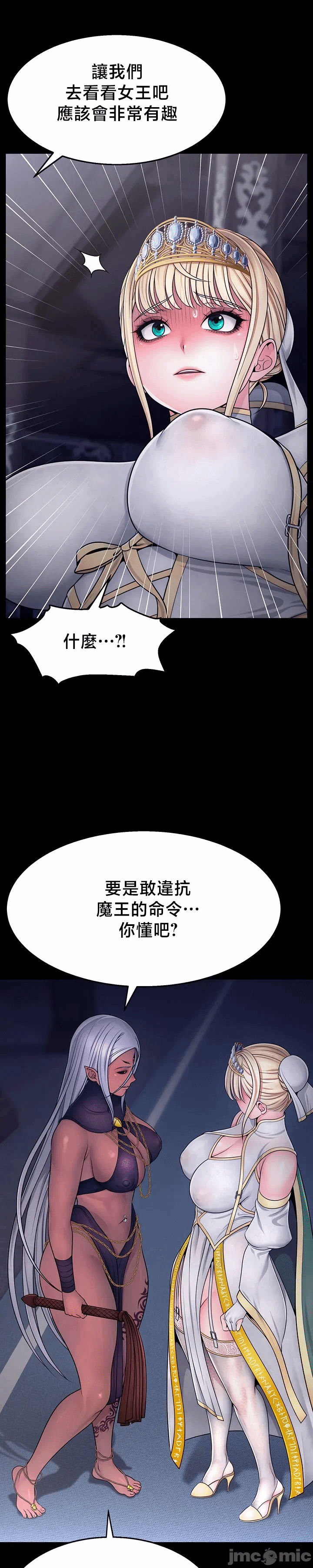 第1话 第 21 页