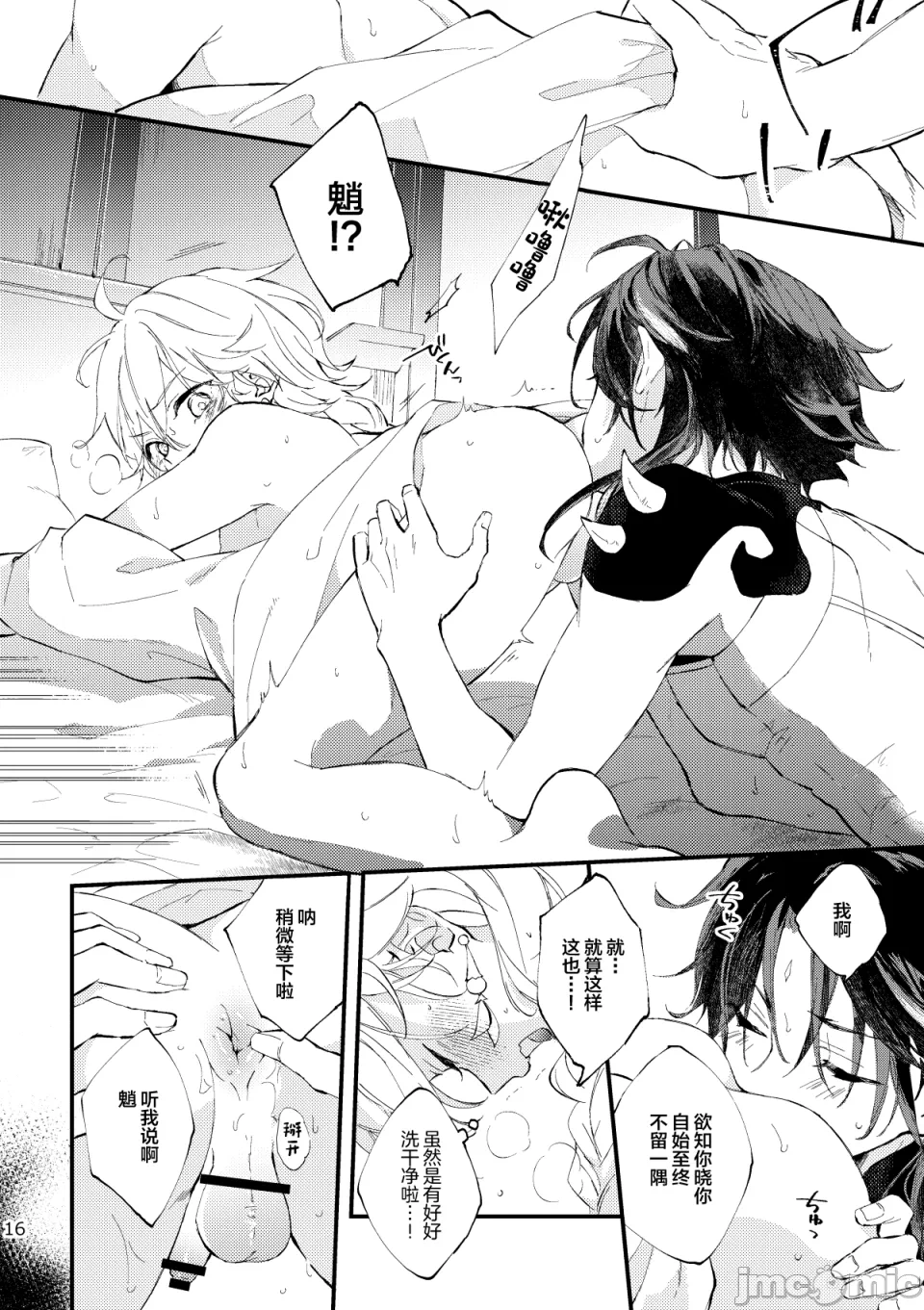 第一话 第 17 页
