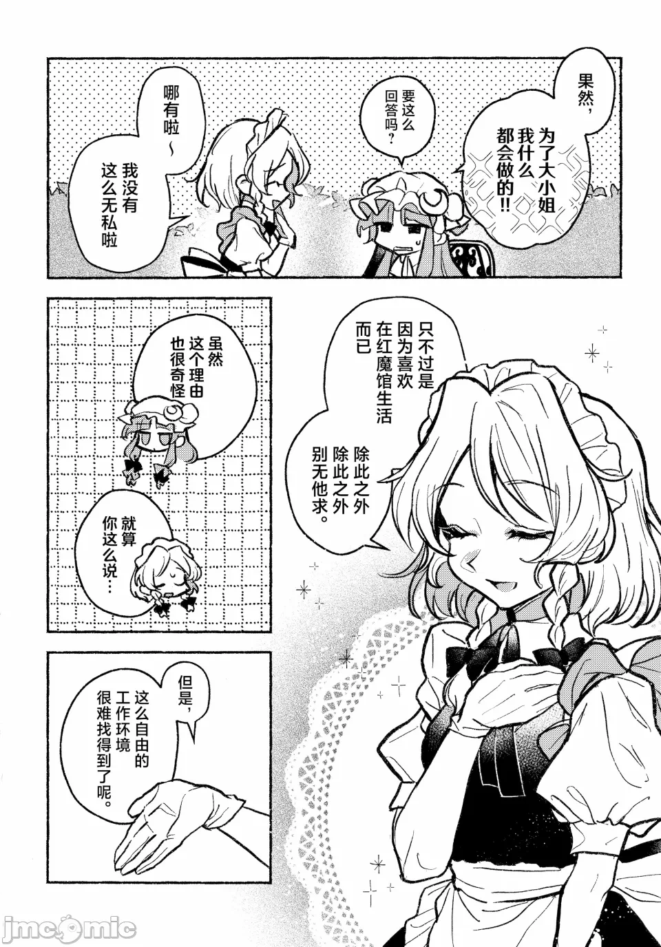 第一话 第 4 页
