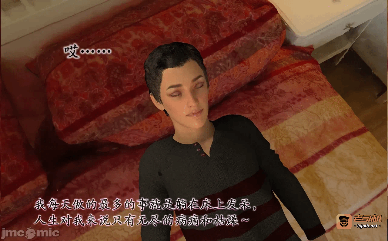 第一话 第 3 页