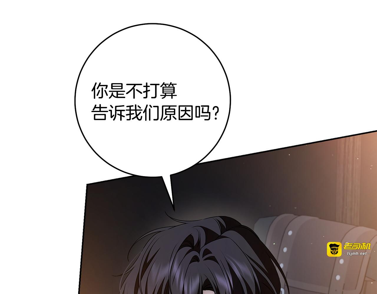 第34话 不要喜欢他 第 85 页