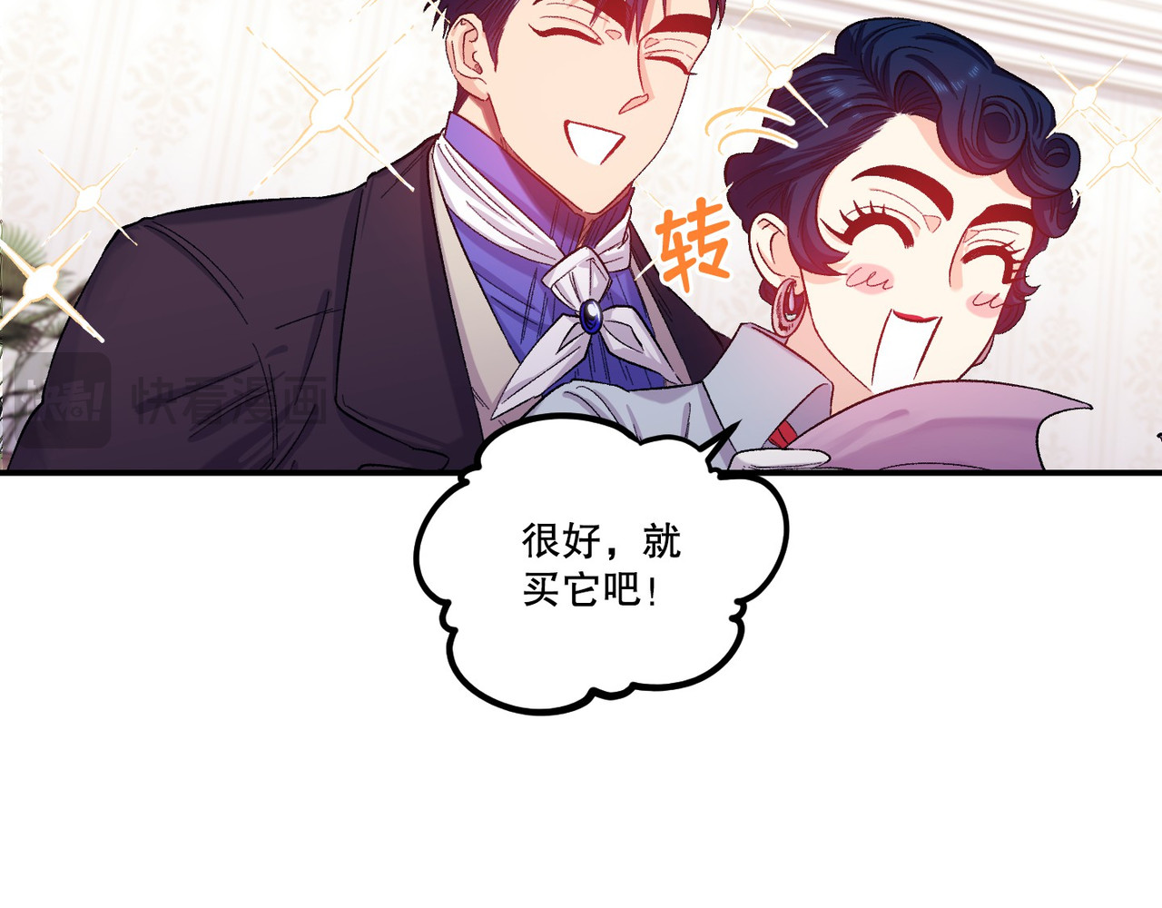 第 34话 第 81 页