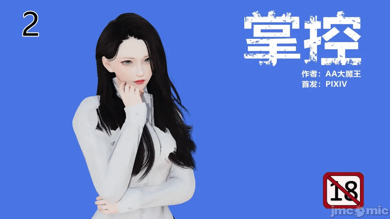 第一话 第 112 页