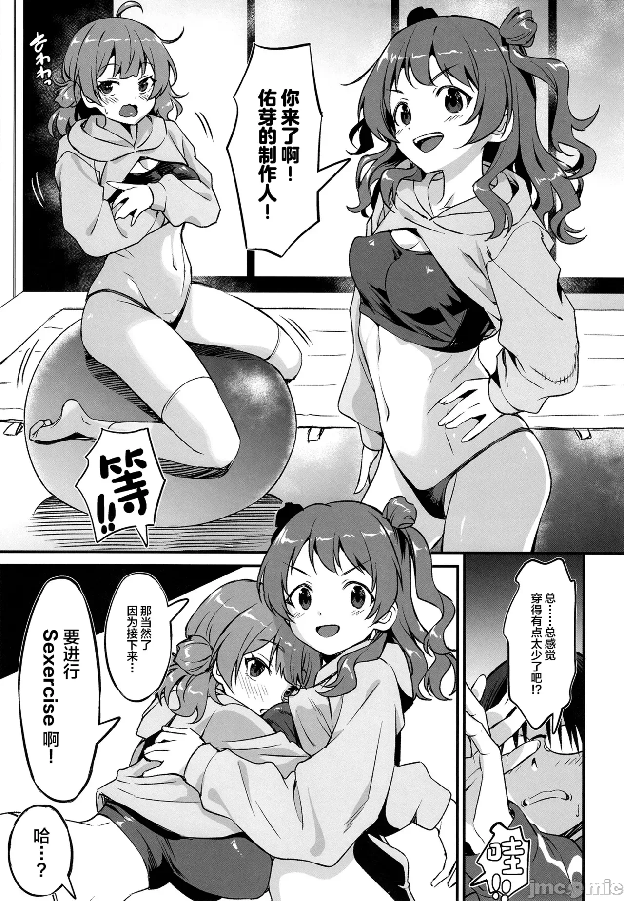 第一话 第 6 页