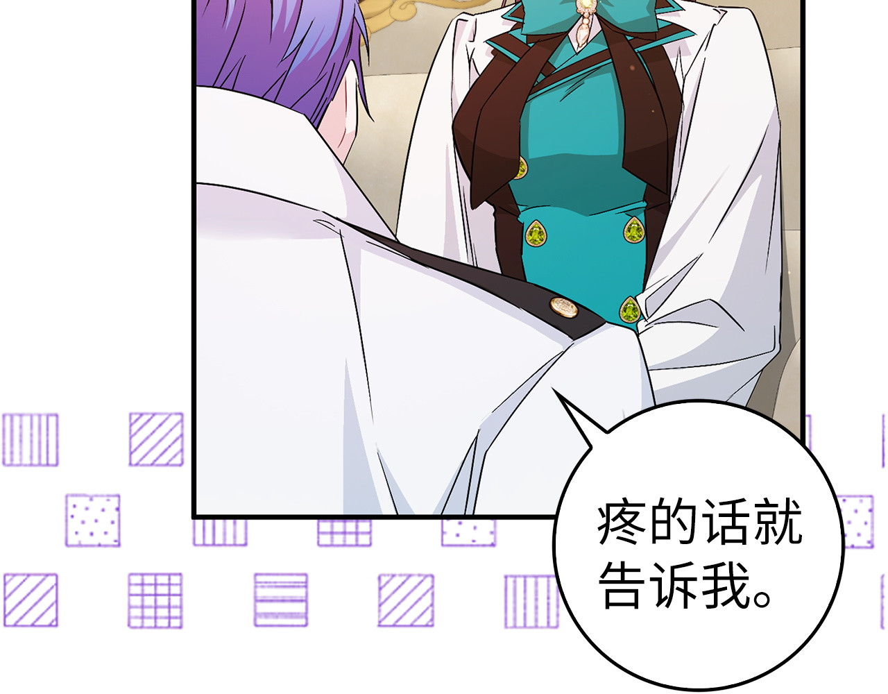 第43话 亲自上药 第 141 页