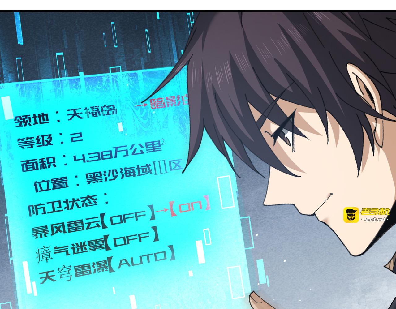 第206话 敌国来犯 第 89 页