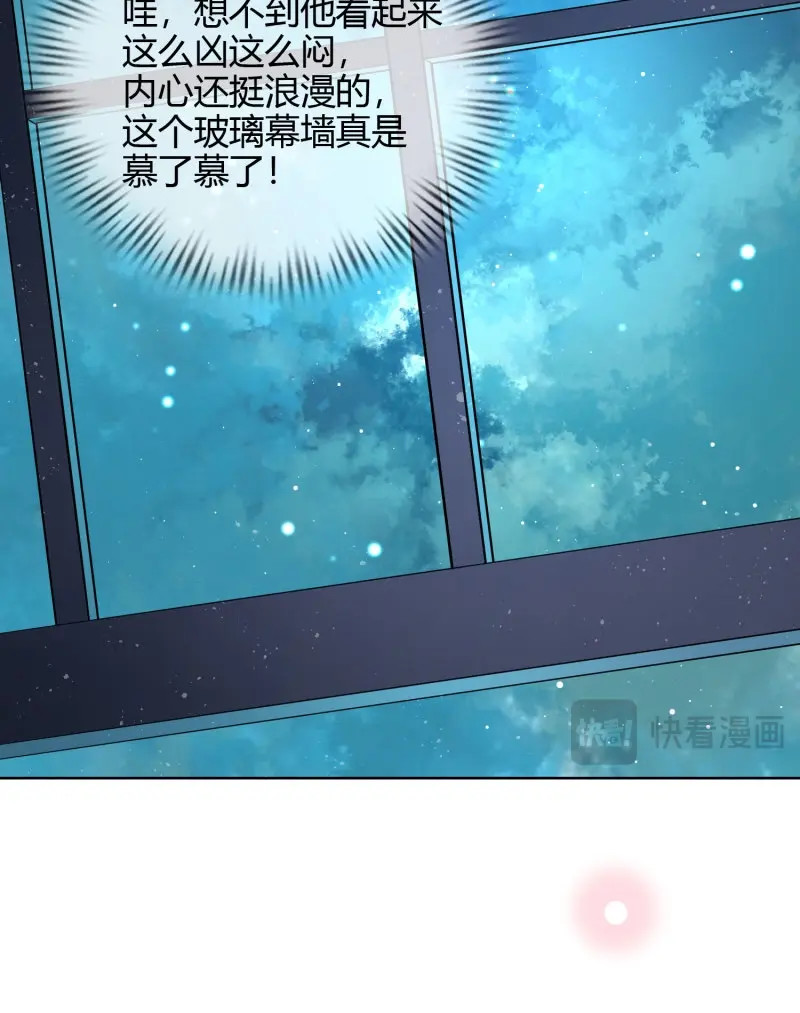 第17话 贫困生的新款手机 第 38 页