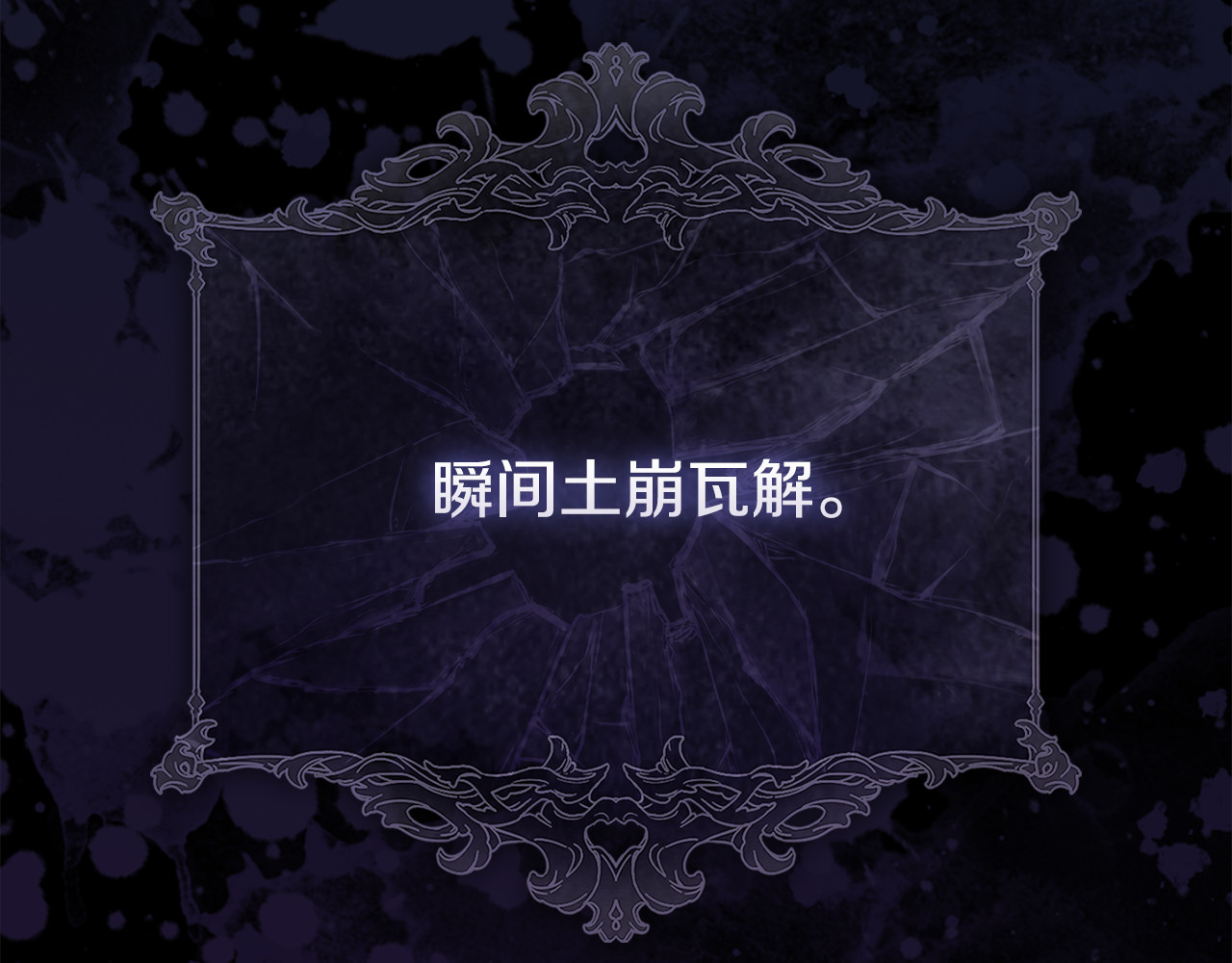 第0话 诸神时代 第 80 页