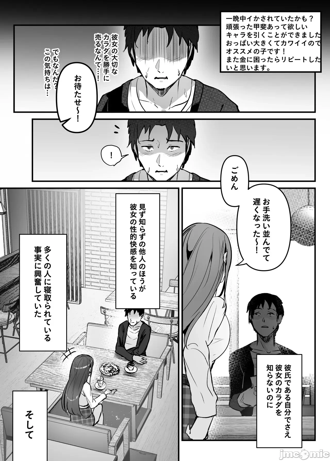 第一话 第 166 页