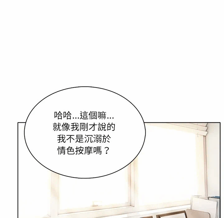 第1话 第 34 页