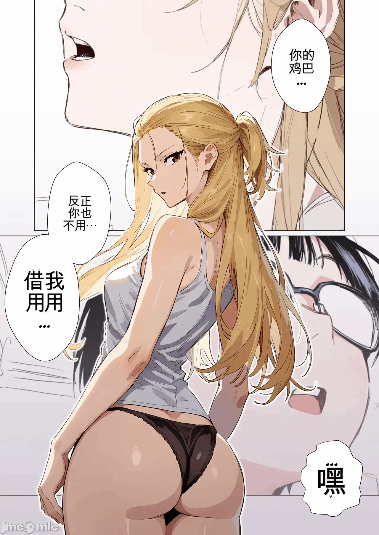 第一话 第 21 页