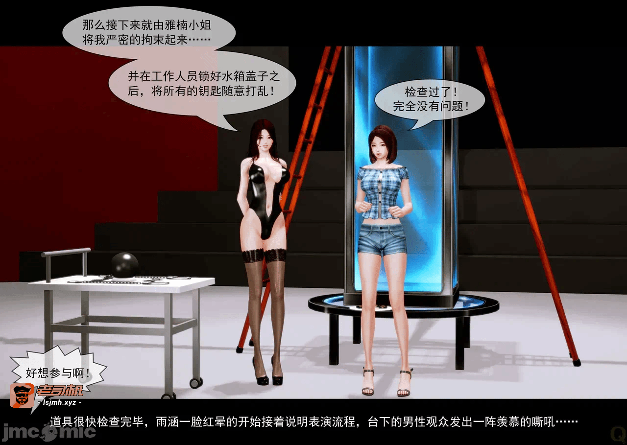 第一话 第 77 页