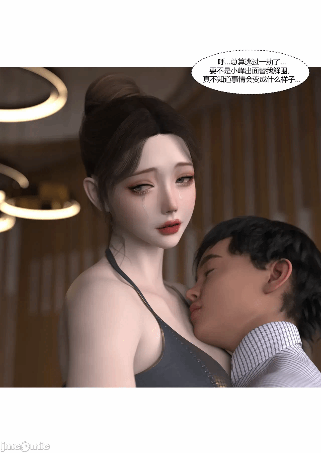 第一话 第 244 页