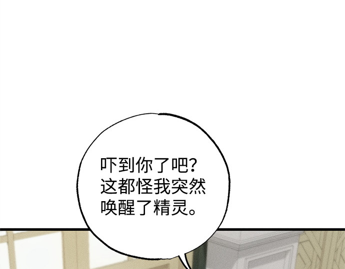 第67话 第 60 页