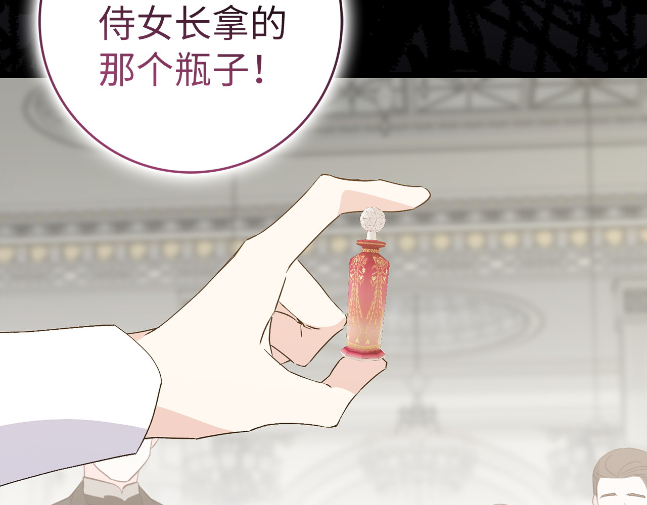 第57话 希瑟黎中毒 第 130 页