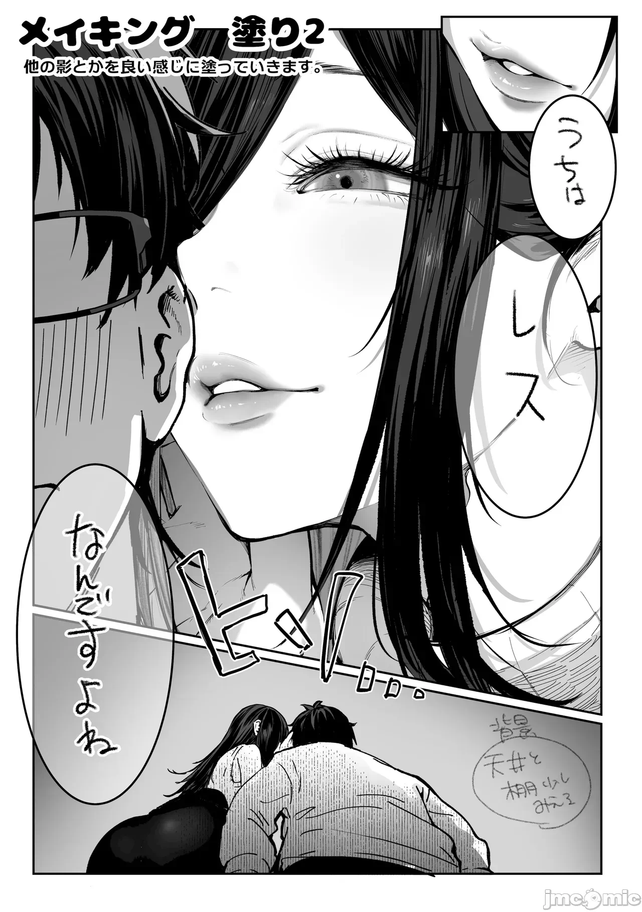 第一话 第 116 页