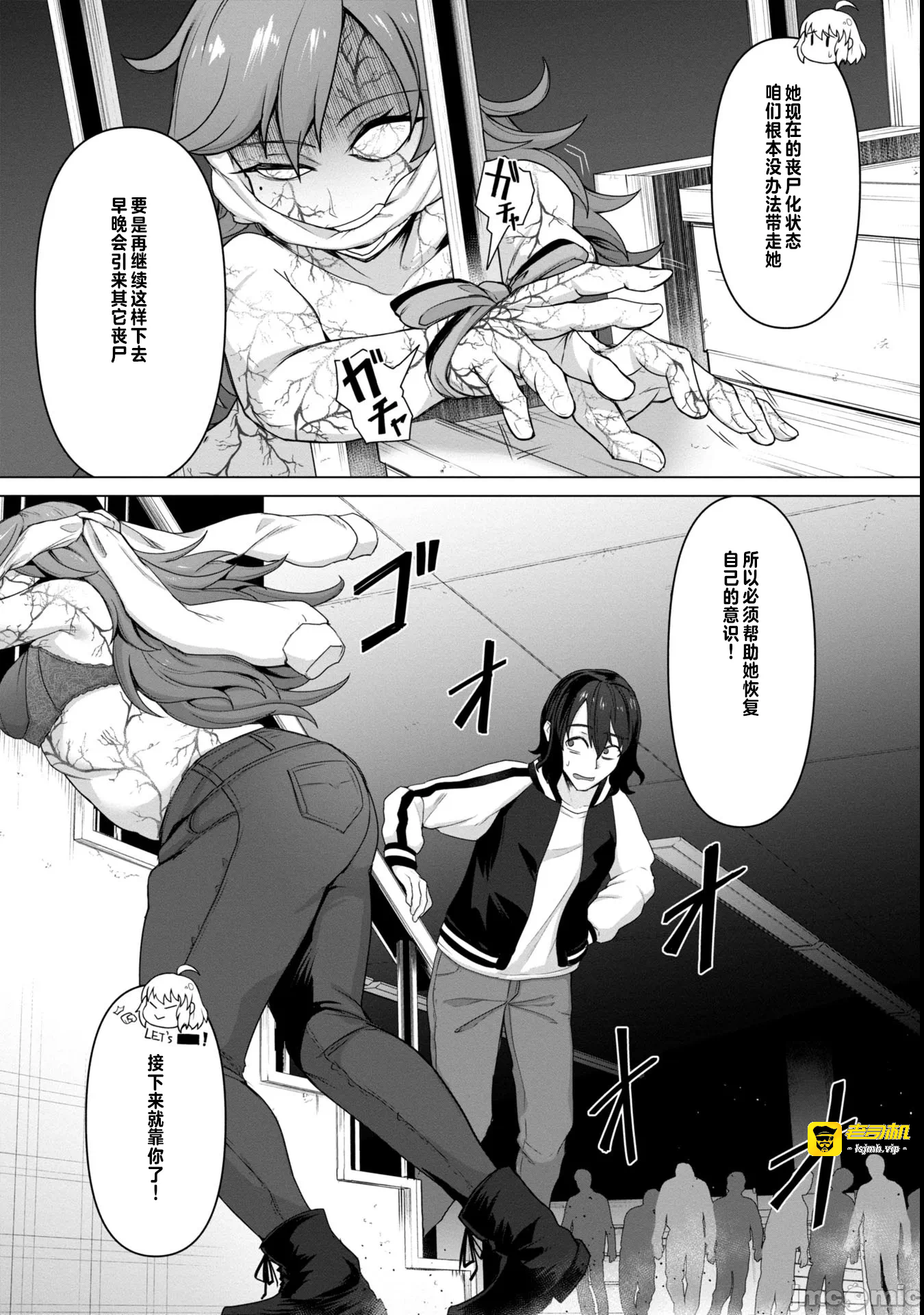 第11话11 第 3 页