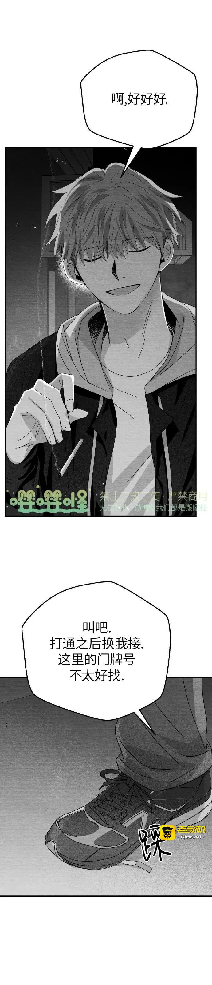 第11话 第 13 页