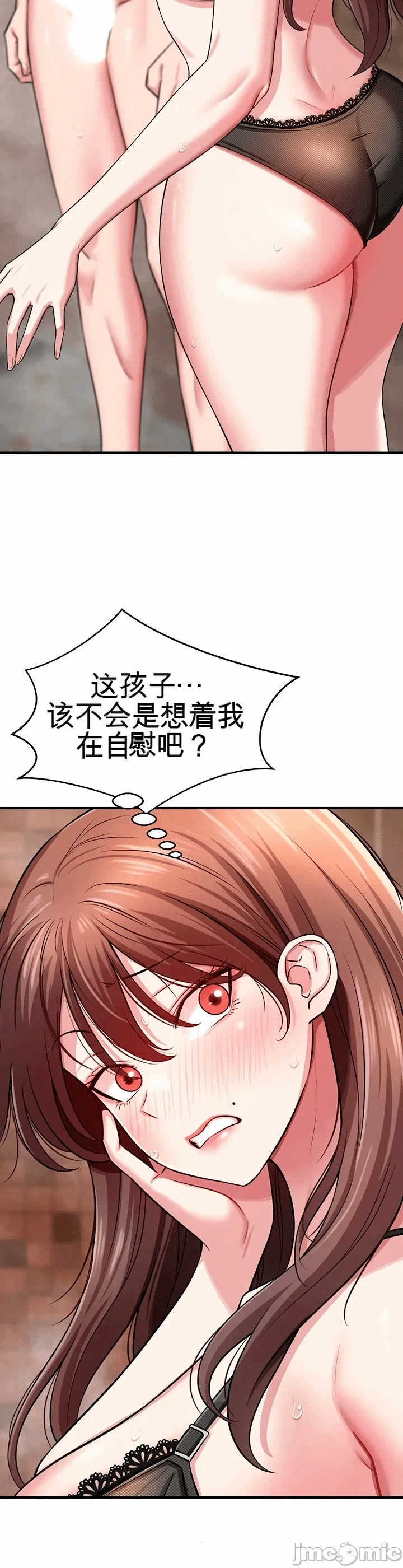 第2话2 第 12 页