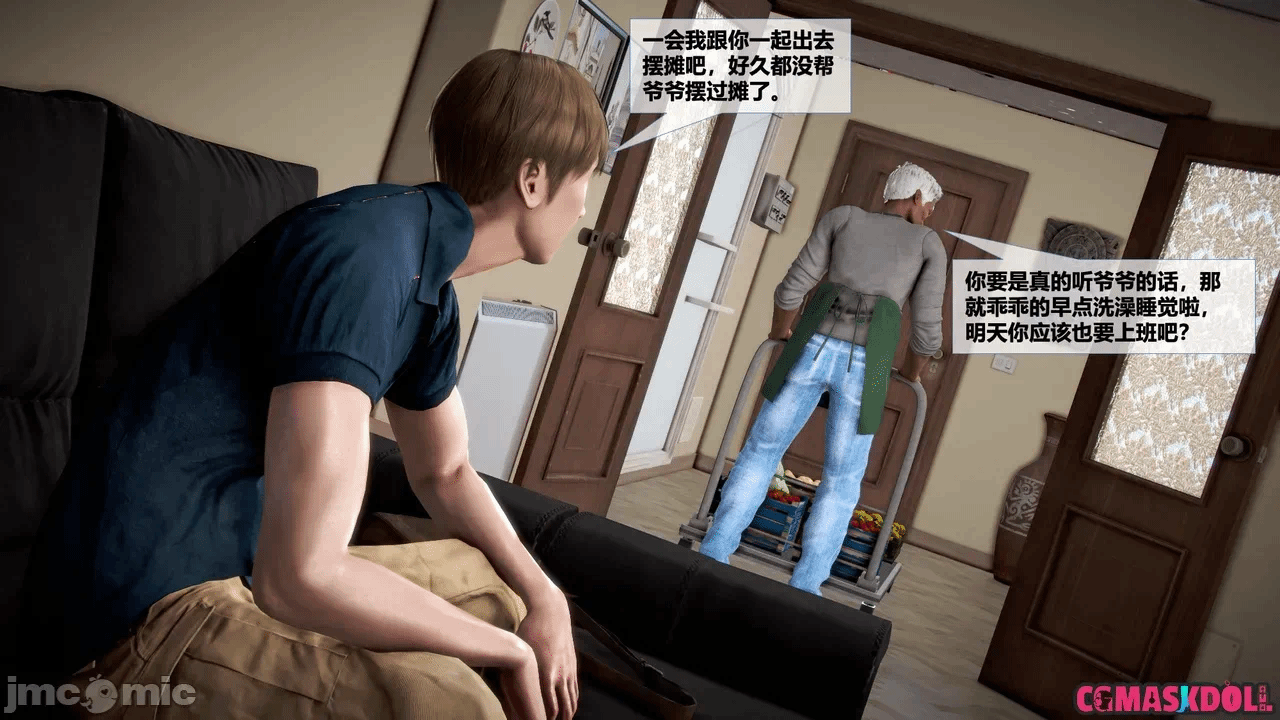 第一话 第 8 页