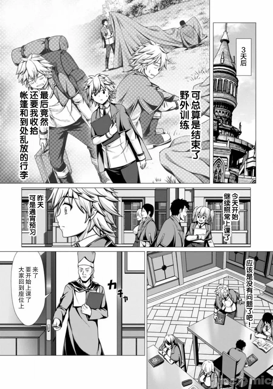 第2话2 第 6 页