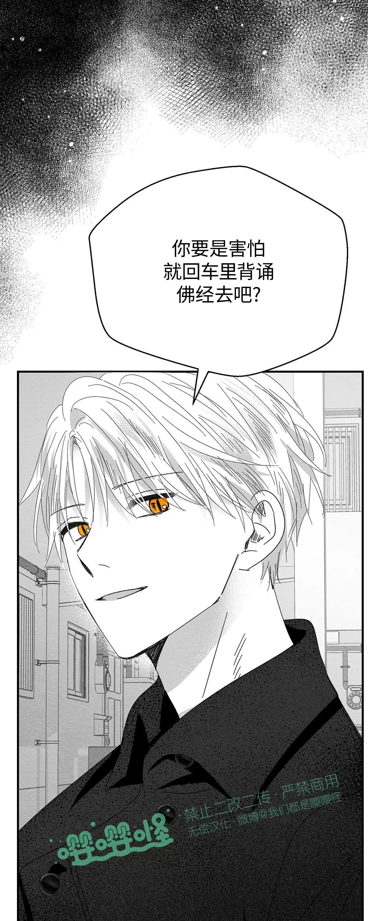 第13话 第 70 页