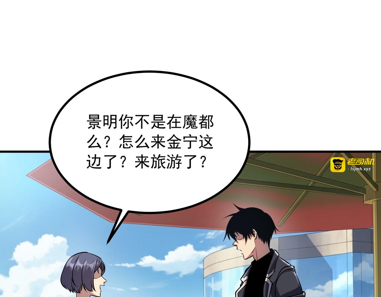 第46话 一人搞定 第 37 页