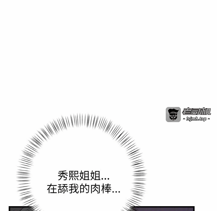 第2话第2话 第 73 页
