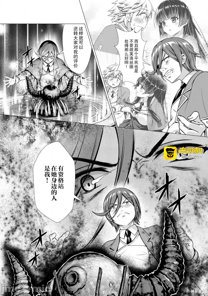 第3话3 第 31 页
