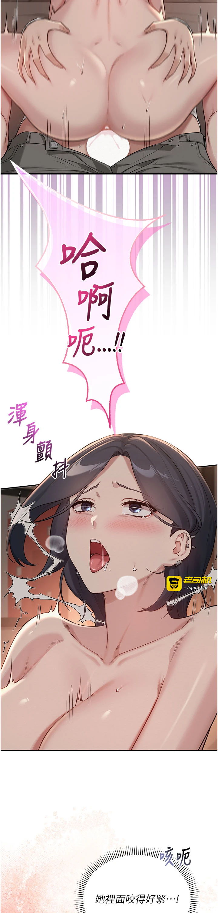 第18话 - 内射学姐贱鲍 第 13 页