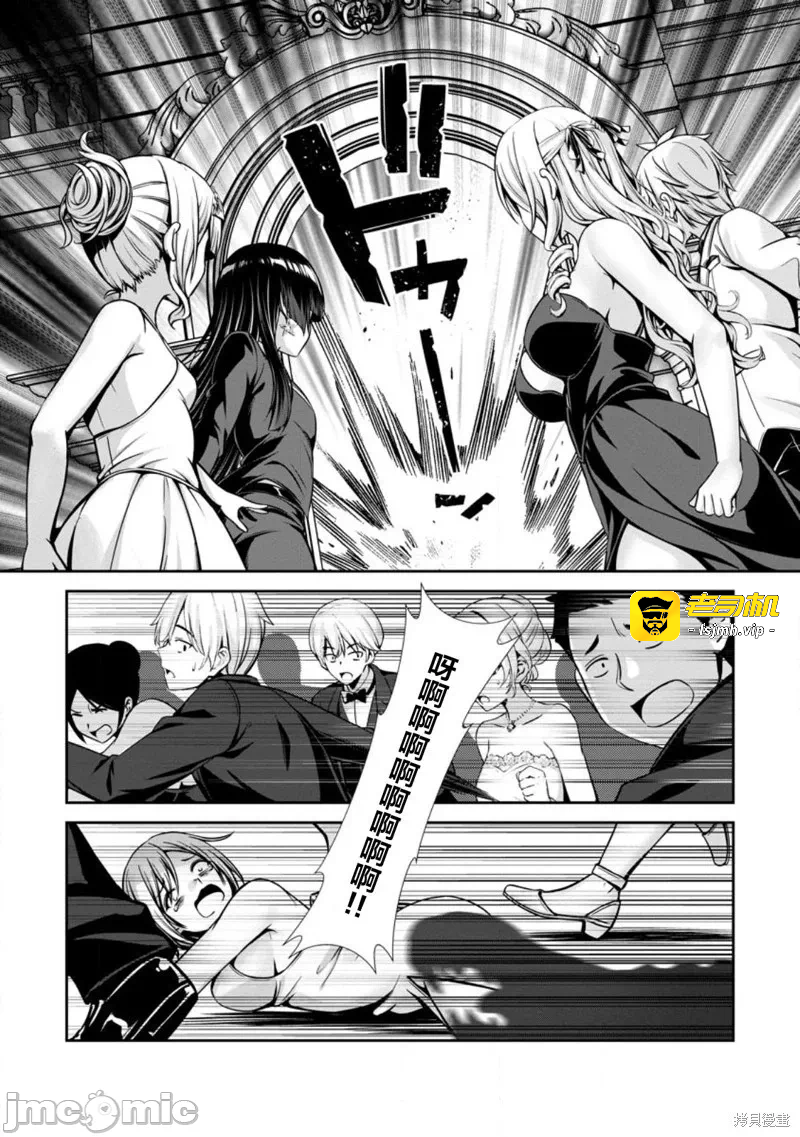 第20话17 第 7 页