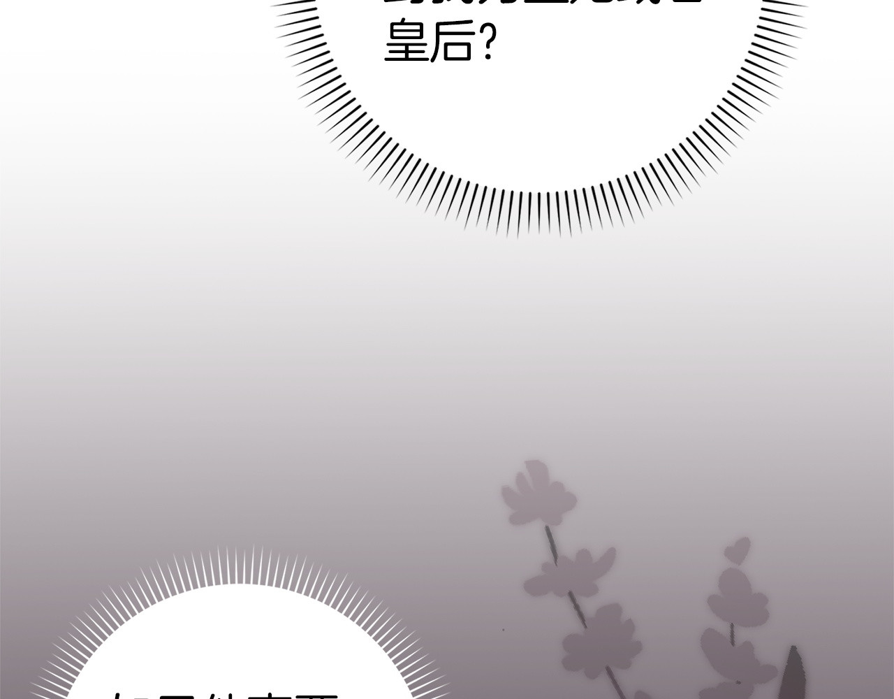 第119话 替换 第 33 页