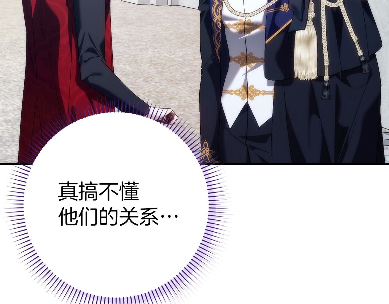 第89话 争取属于自己的东西 第 46 页