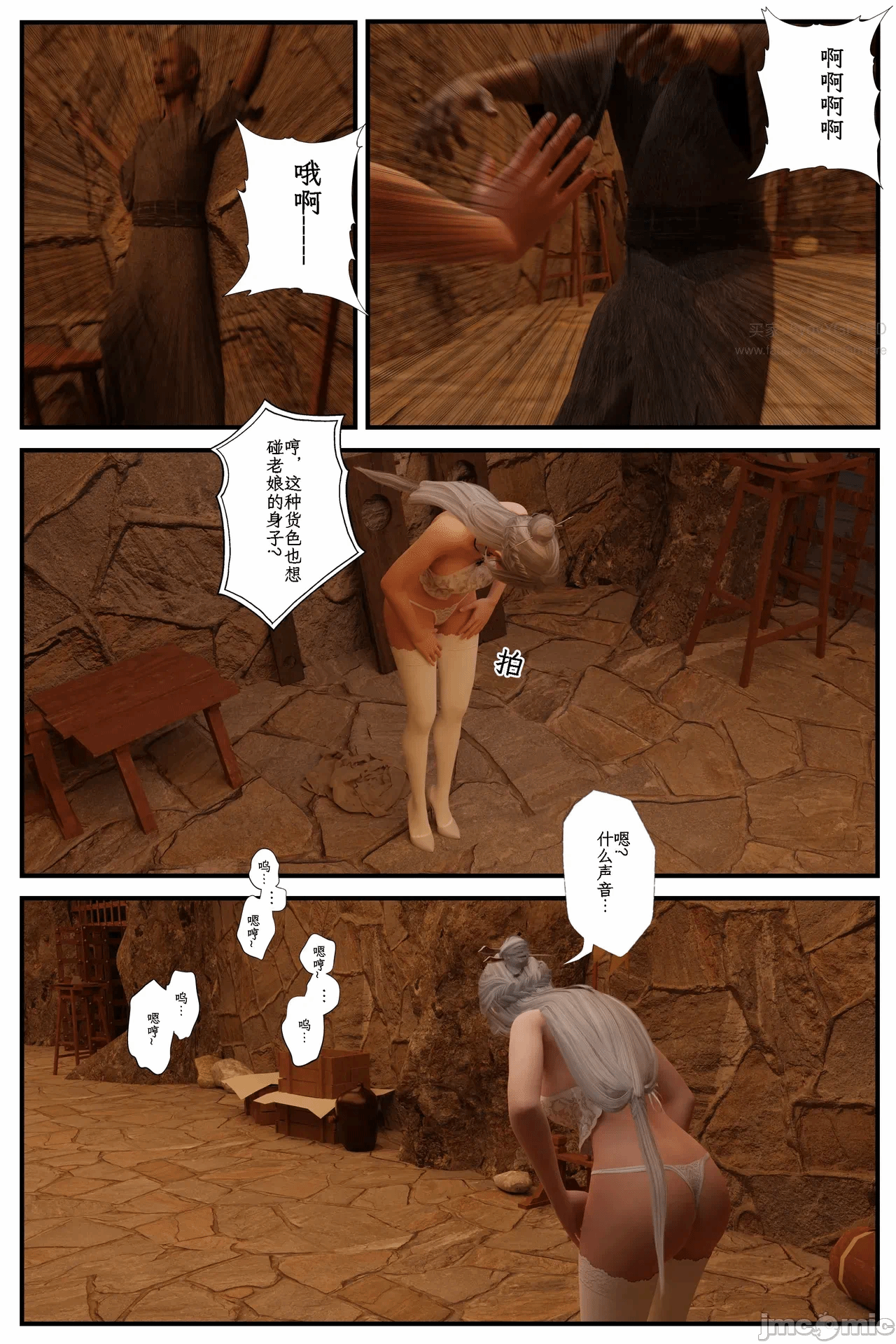 第一话 第 6 页