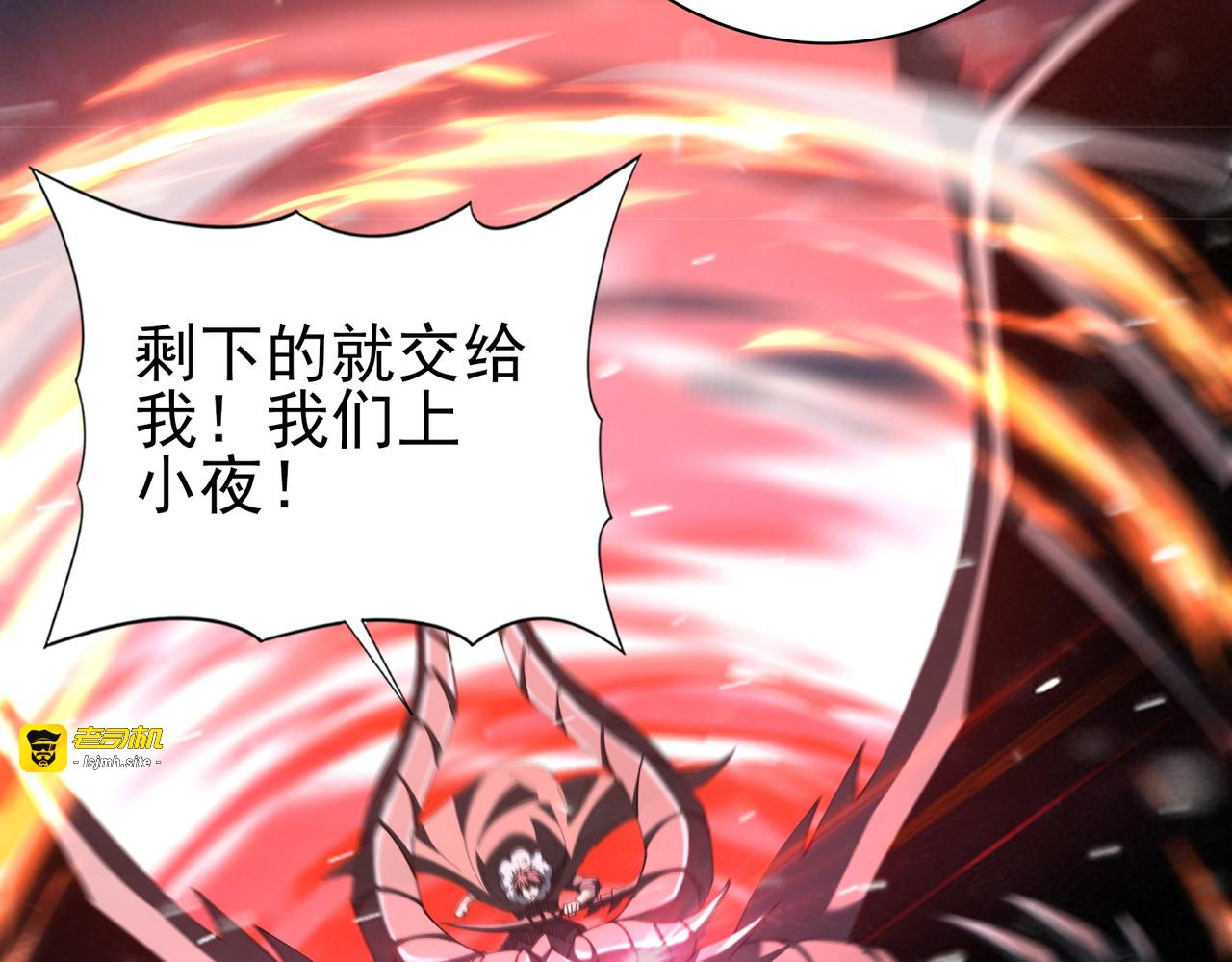 第216话 小角色的独特之处 第 97 页
